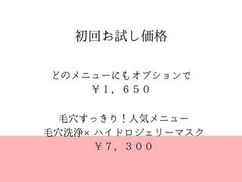 スキンラボ ドットシキブ 厚木海老名店(skinlabo .sikibu)/