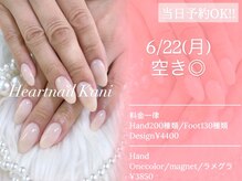 はあとねいる 多治見店