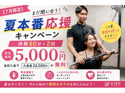 EHPの写真