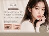 パリジェンヌラッシュリフト＋美眉アイブロウWAX