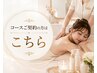 ★コースご契約の方★