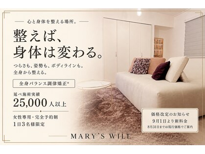 マリーズウィル(MARY's WILL)の写真