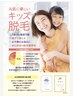 kids脱毛全身（胸お腹VIOなし）￥8,800→￥7,040