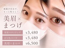 スラッシュ アイ(SLASH eye)