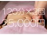 【腸活】チネイザン免疫/氣内臓療法/全身リンパマッサージ2回120分25000円