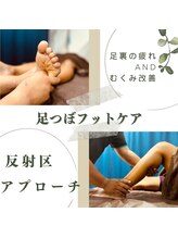 リトリートルア(RETREAT LUA)/浦添　足つぼ