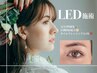 【モチ抜群◎オイルクレンジングOK】LEDエクステ120本¥5800/初回オフ無料