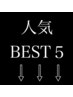 【ご新規様】下記クーポンから選択ください。※メンズクーポンは2ページ目へ