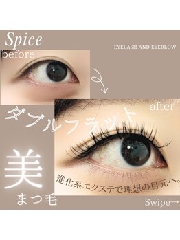 スパイス 心斎橋店(Spice)/ダブルフラット