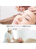 【お顔のトータルケア】眉毛WAX ＆ フェイシャル施術40min 
