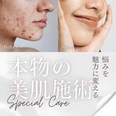 アム鍼灸治療院(A,m鍼灸治療院)