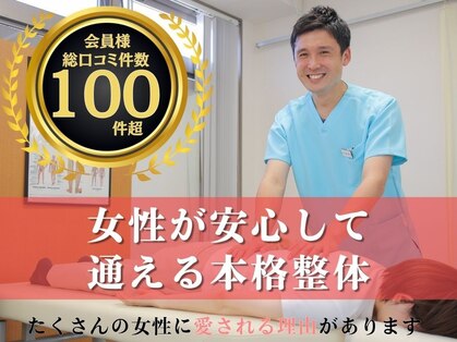 新潟ひなた接骨院の写真
