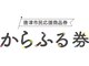 アンドギフト 和多田店(&Gift)の写真