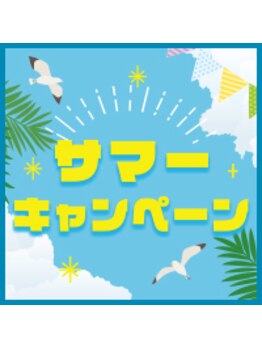 グイット 門前仲町駅前店(Goo-it!)の写真/【夏限定】『サマーキャンペーン』もみ70分＋ヘッド＆ネック20分