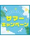 グイット 門前仲町駅前店(Goo-it!)の写真/【夏限定】『サマーキャンペーン』もみ70分＋ヘッド＆ネック20分