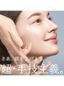 【おきのすマルシェイベントご参加特典】フェイシャルエステサービス