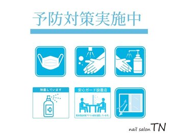 ティーエヌ 金沢ビーンズ店