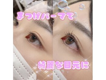 ベリー 静岡鷹匠店(Very)/まつげパーマでぱっちりな目元に