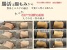 【便秘・むくみ撃退】腸もみでスッキリ美腸＆美肌ケア