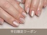 ご新規様［オフケア込★ハンド］うるうるマグネット★￥8500→￥7500