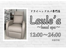 ラウレア(Laule'a)/