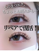 スパイス 梅田茶屋町店(Spice)/エクステ