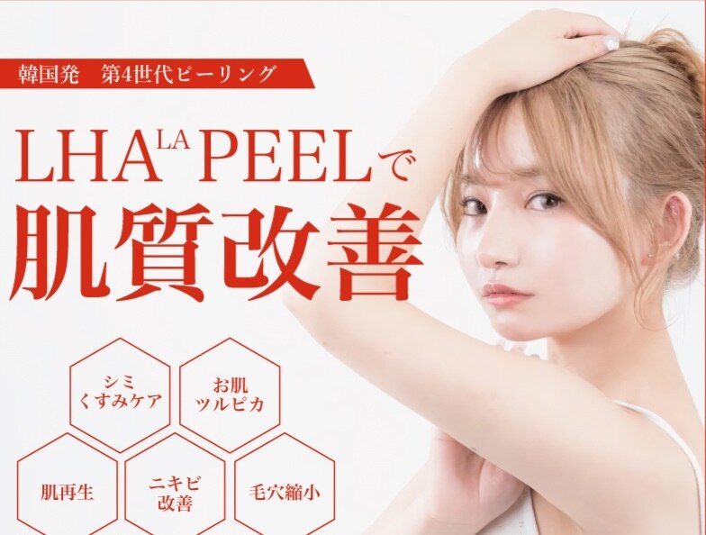 札幌市でEMSが人気のエステサロン｜ホットペッパービューティー