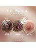  ローマピンク乳輪のメラニンケア/アフタークリーム３本付￥220000→￥132000