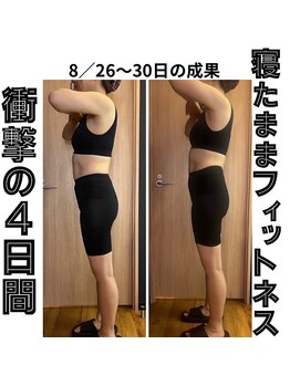 エバン 白金店(evan)/お客様の4日間の変化☆