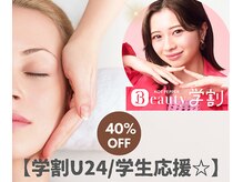 脳ゆる 三軒茶屋/【U24学割】ドライヘッドスパ60