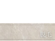 シャルール プラス(Chaleur+)/