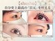 シュシュ(shushu)の写真/朝のメイクがラクになる&長持ち!骨格に合わせた美眉・美まつ毛で24時間自信が持てるキレイな目元へ☆