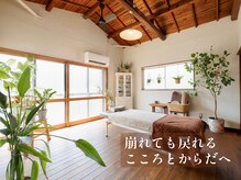 素近藤健康相談所