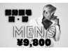 【メンズ限定】腕+脚脱毛で清潔感UP◎¥12000→
