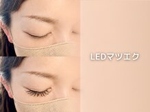 ヌイ(nui)/LEDマツエク