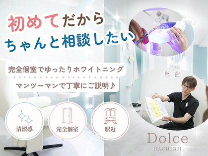 ドルチェ(Dolce)の写真