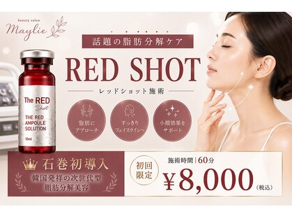 メイリー(Maylie)の写真