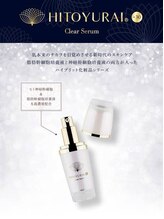 アネル 美里店(anel)/エイジングケアに！幹細胞コスメ