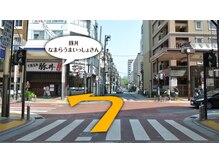 大川カイロプラクティックセンター ひらつかスターモール整体院/６．豚丼なまらうまいっしょさん