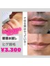 【メンズ人気No.1】できる男のメンズ髭脱毛 ¥ 6980→¥3300