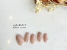 定額ハンド シンプルコース