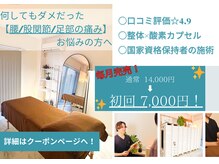 リベロ 麻布十番(LIBERO)