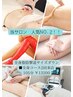 【2025年最新痩身】人気No2全身脂肪撃退サイズダウン全身2回来店105分13200円