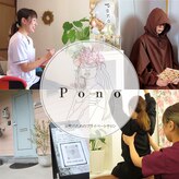 ポノ(Pono)