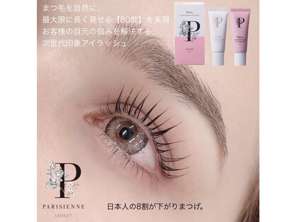 ビューティーサロン ココ 栄店(COCO)の写真