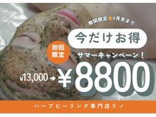 リノ