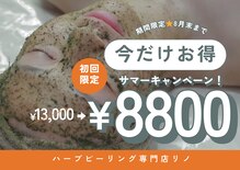 リノ
