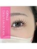 【人気No.2★】まつげパーマ+マツエク120本★パリエクもOK◎16150→11850円