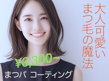 ラッシュウェル