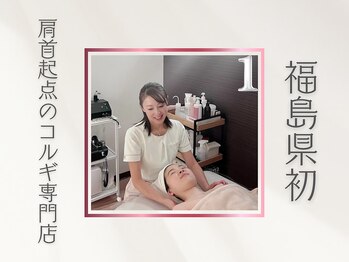 リス ブラン ビューティー(Lys blanc beauty)/福島県初肩首起点のコルギ専門店